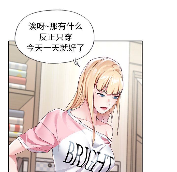 [Manhwa] Idol cultivation record Plot, big tits, harem#[100P]-39