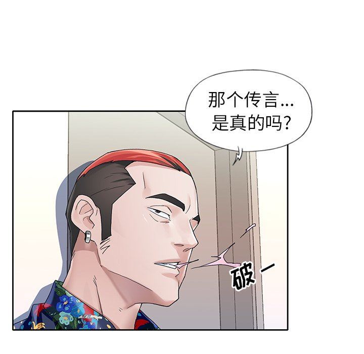 [Manhwa] Idol cultivation record Plot, big tits, harem#[100P]-46