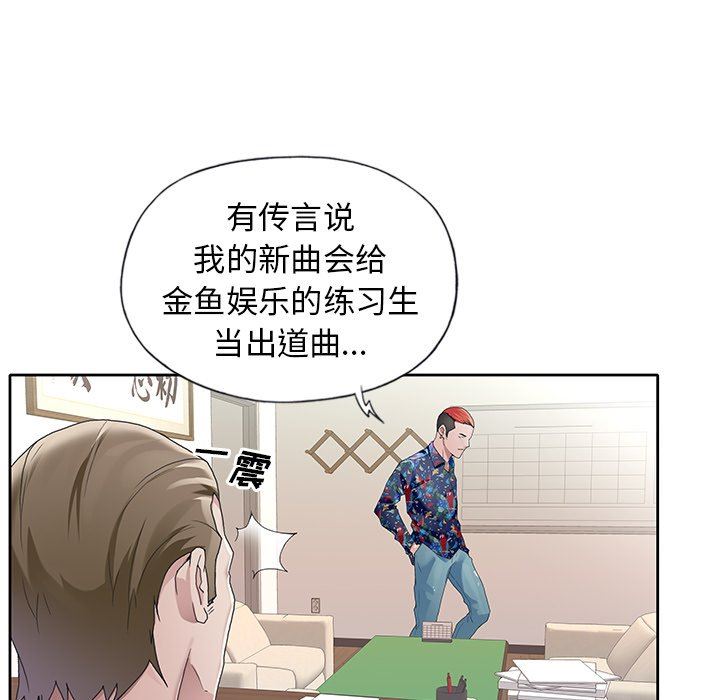 [Manhwa] Idol cultivation record Plot, big tits, harem#[100P]-48