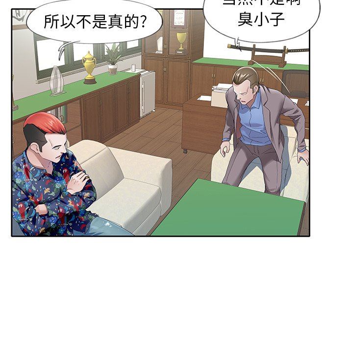 [Manhwa] Idol cultivation record Plot, big tits, harem#[100P]-51