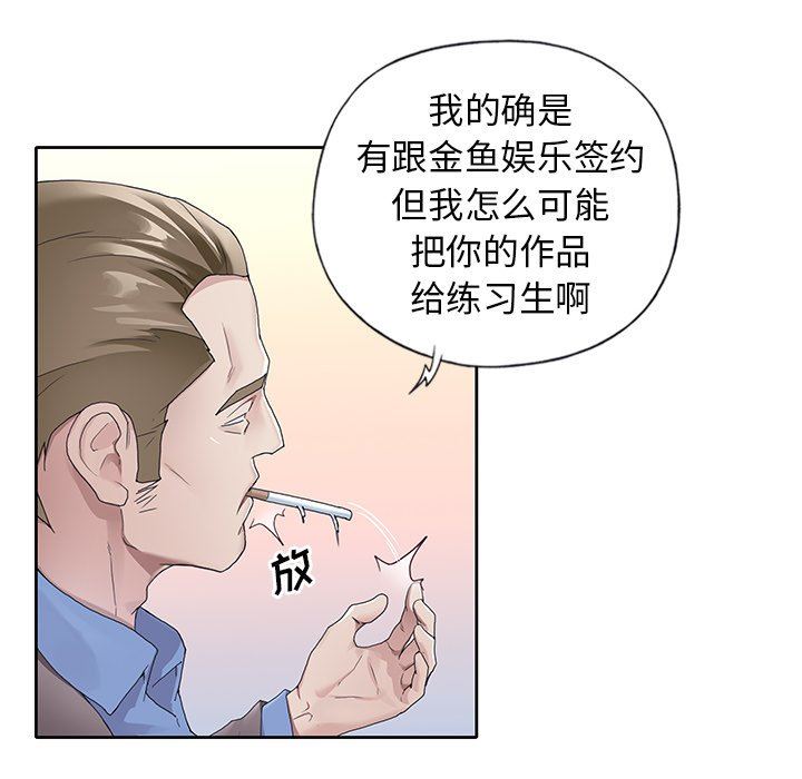 [Manhwa] Idol cultivation record Plot, big tits, harem#[100P]-52