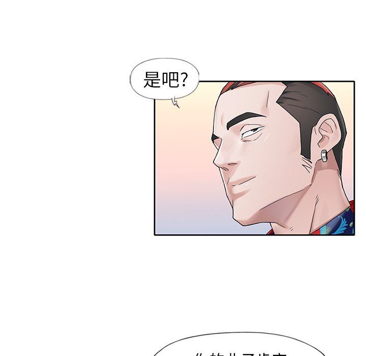 [Manhwa] Idol cultivation record Plot, big tits, harem#[100P]-53