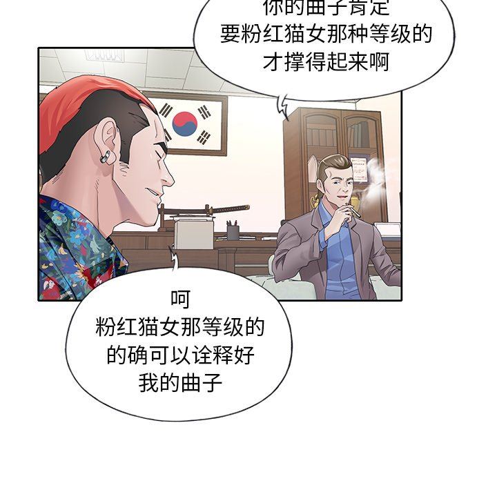 [Manhwa] Idol cultivation record Plot, big tits, harem#[100P]-54