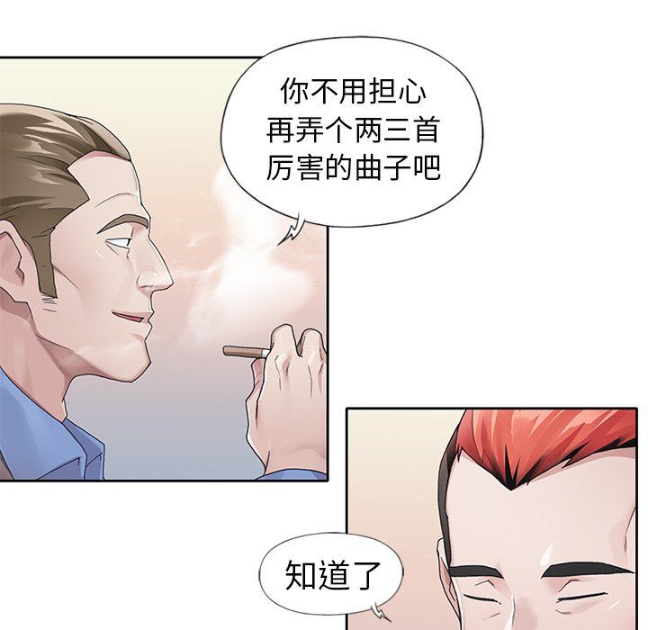 [Manhwa] Idol cultivation record Plot, big tits, harem#[100P]-55