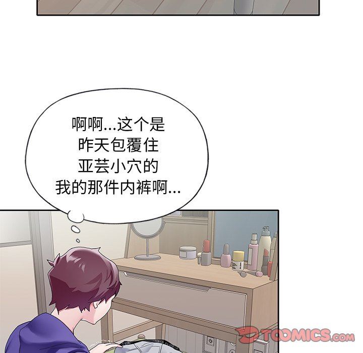 [Manhwa] Idol cultivation record Plot, big tits, harem#[100P]-62