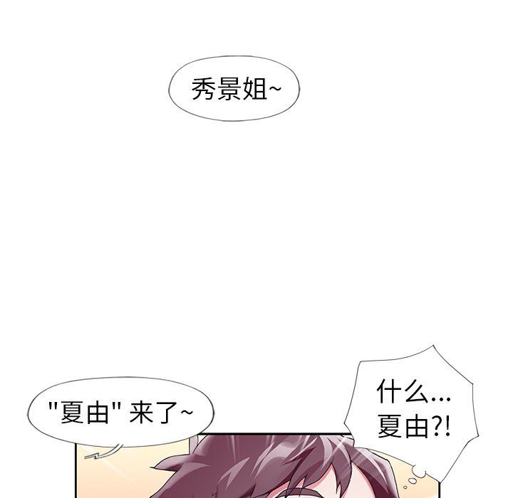 [Manhwa] Idol cultivation record Plot, big tits, harem#[100P]-66