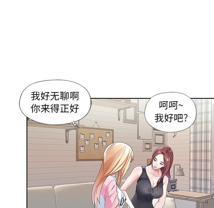 [Manhwa] Idol cultivation record Plot, big tits, harem#[100P]-70