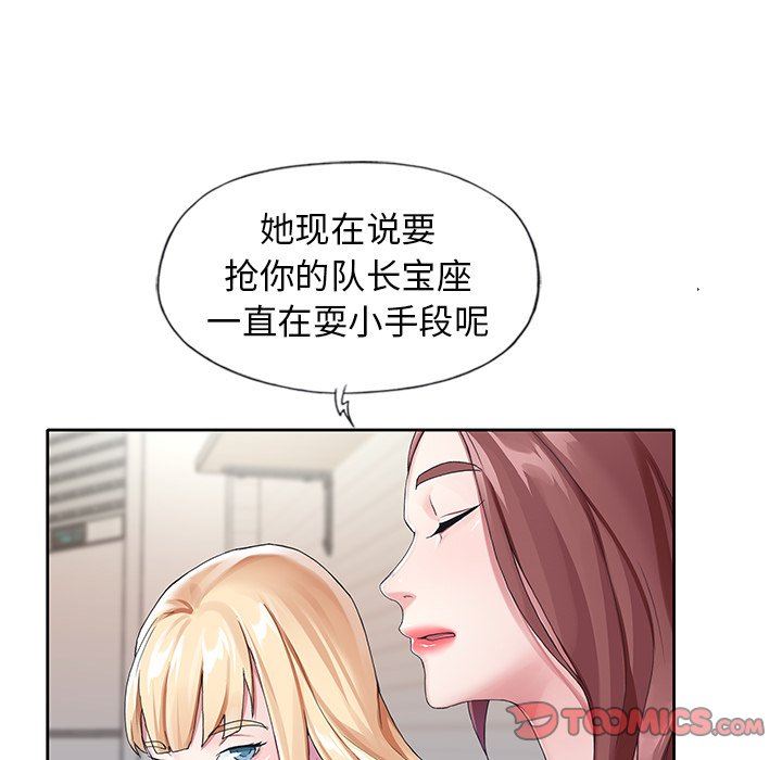 [Manhwa] Idol cultivation record Plot, big tits, harem#[100P]-74