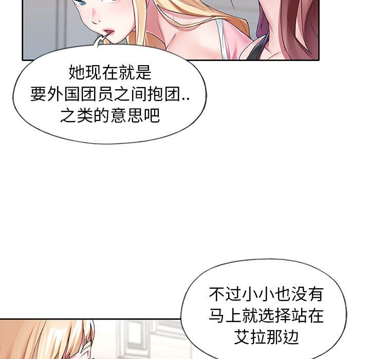 [Manhwa] Idol cultivation record Plot, big tits, harem#[100P]-75