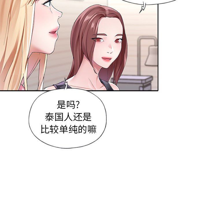 [Manhwa] Idol cultivation record Plot, big tits, harem#[100P]-76