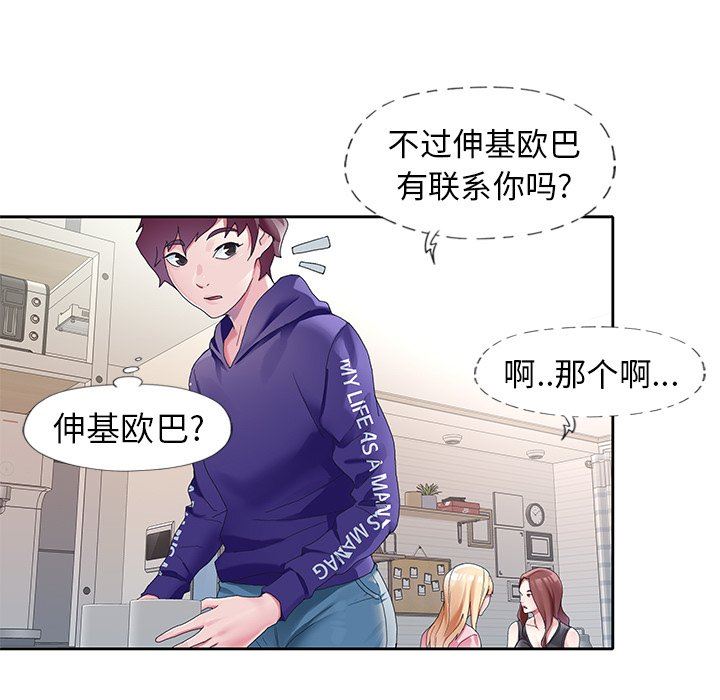 [Manhwa] Idol cultivation record Plot, big tits, harem#[100P]-77
