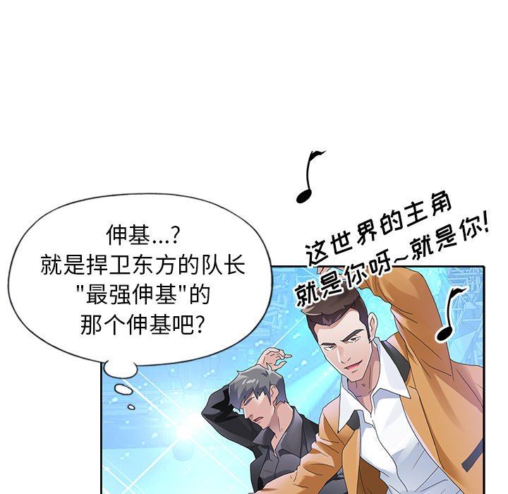 [Manhwa] Idol cultivation record Plot, big tits, harem#[100P]-78