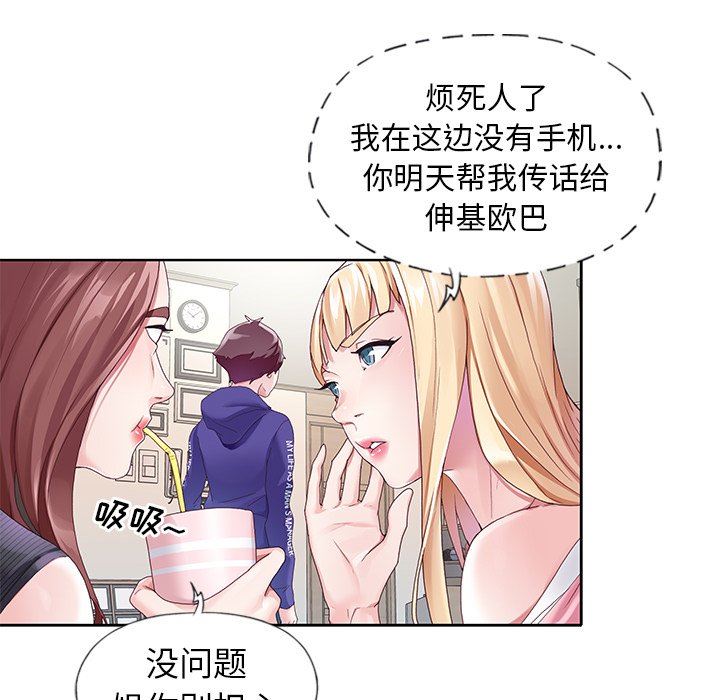 [Manhwa] Idol cultivation record Plot, big tits, harem#[100P]-81