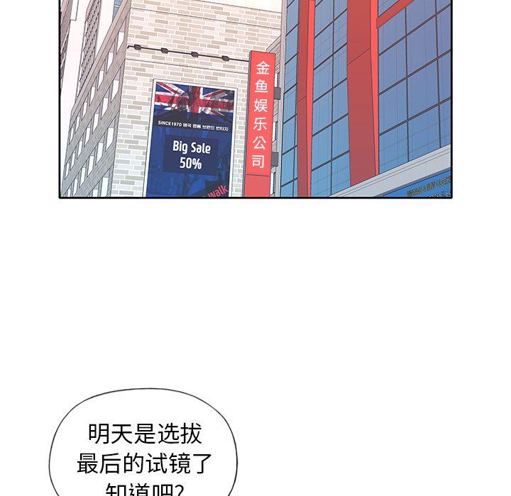 [Manhwa] Idol cultivation record Plot, big tits, harem#[100P]-84