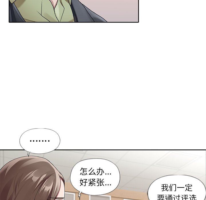 [Manhwa] Idol cultivation record Plot, big tits, harem#[100P]-87