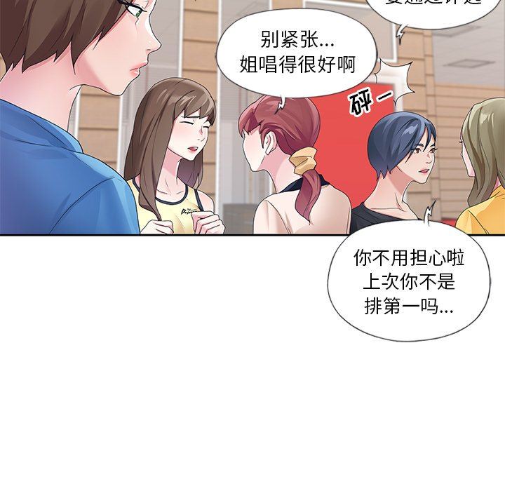[Manhwa] Idol cultivation record Plot, big tits, harem#[100P]-88