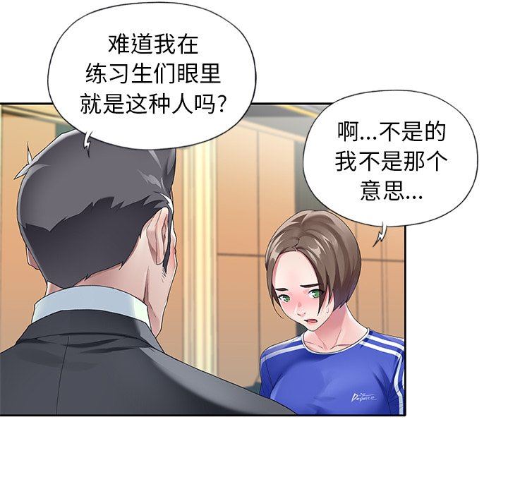 [Manhwa] Idol cultivation record Plot, big tits, harem#[100P]-9