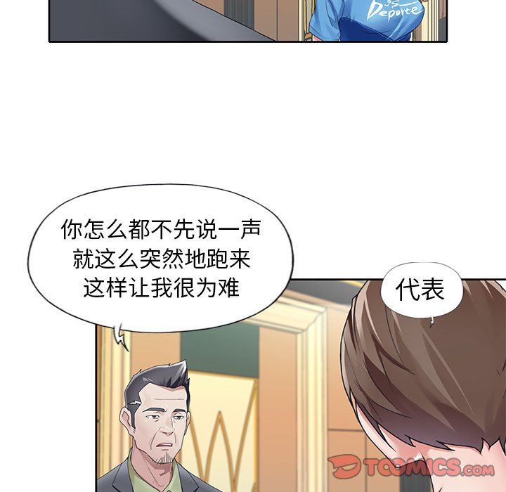 [Manhwa] Idol cultivation record Plot, big tits, harem#[100P]-92