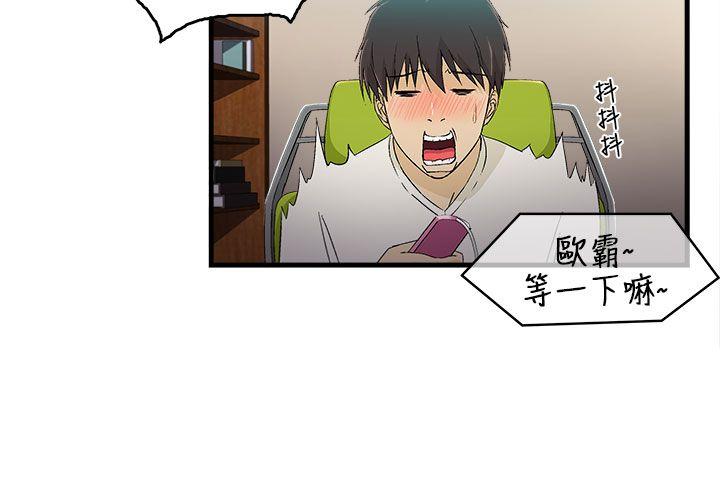 [韩国漫画] 制服的诱惑 剧情,熟女人妻,巨乳大奶,OL#[24P]-10