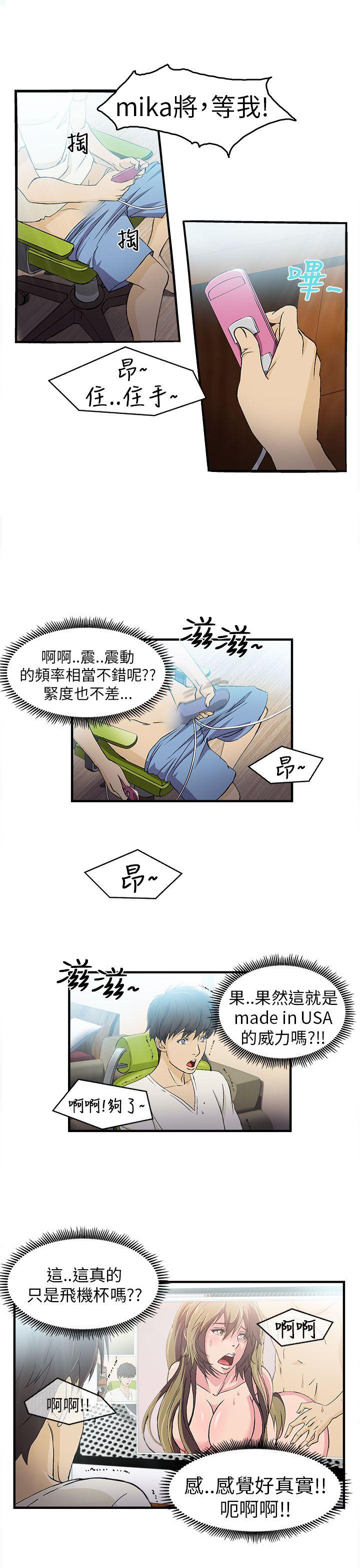 [韩国漫画] 制服的诱惑 剧情,熟女人妻,巨乳大奶,OL#[24P]-11