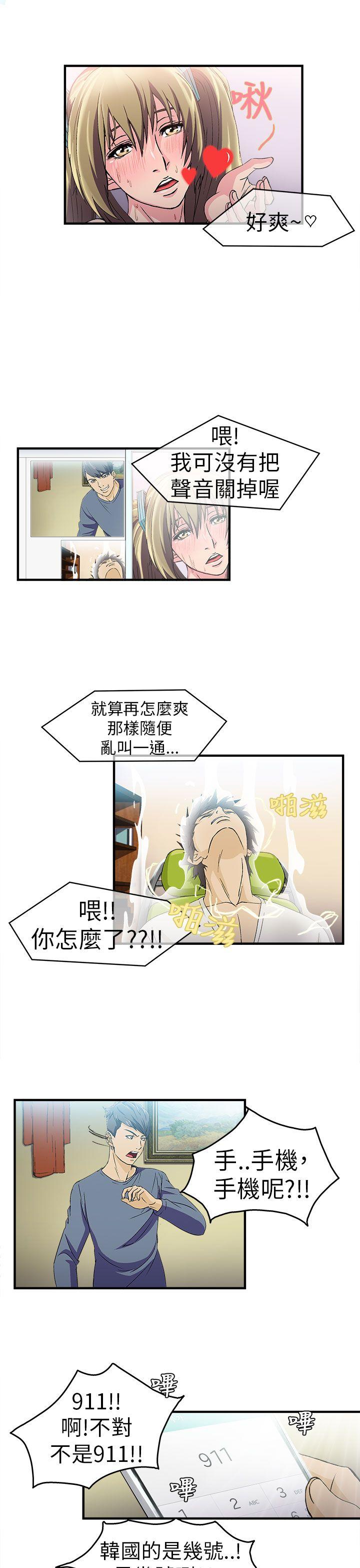 [韩国漫画] 制服的诱惑 剧情,熟女人妻,巨乳大奶,OL#[24P]-17
