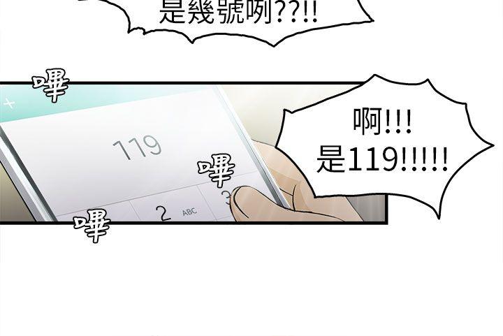 [韩国漫画] 制服的诱惑 剧情,熟女人妻,巨乳大奶,OL#[24P]-18