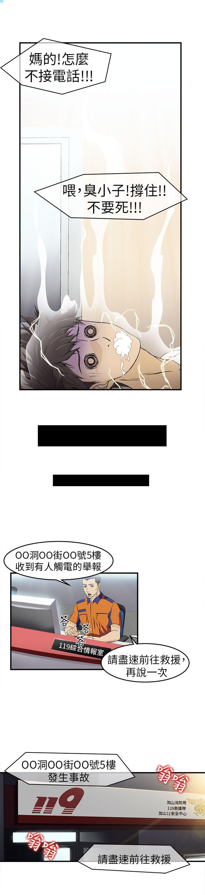 [韩国漫画] 制服的诱惑 剧情,熟女人妻,巨乳大奶,OL#[24P]-19