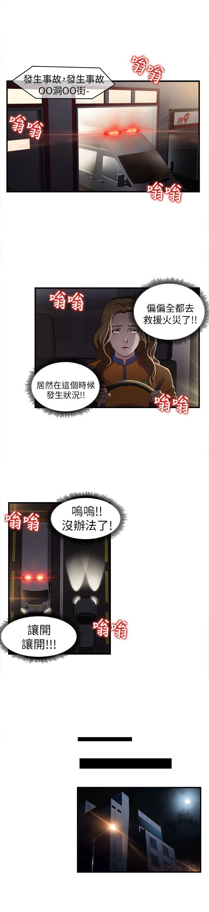 [韩国漫画] 制服的诱惑 剧情,熟女人妻,巨乳大奶,OL#[24P]-21