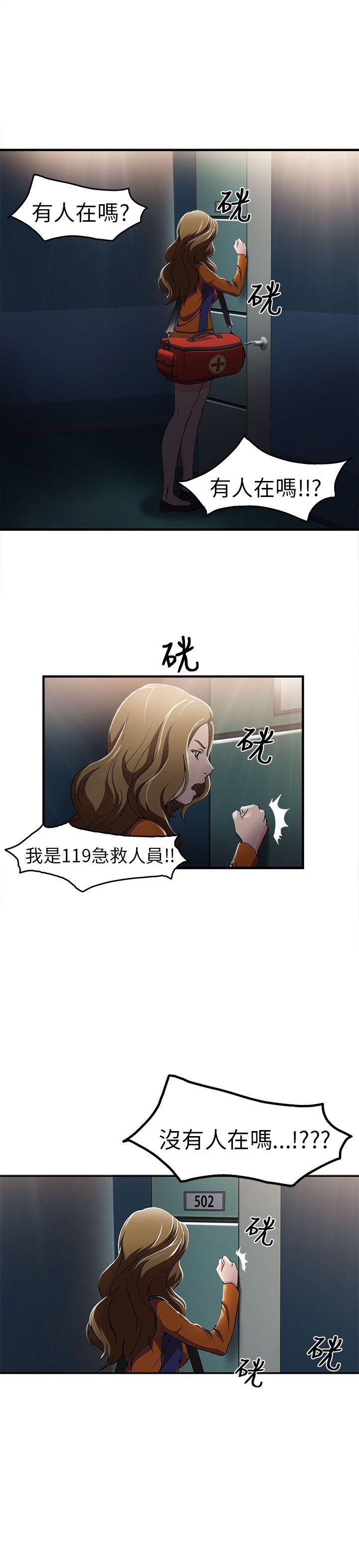 [韩国漫画] 制服的诱惑 剧情,熟女人妻,巨乳大奶,OL#[24P]-23