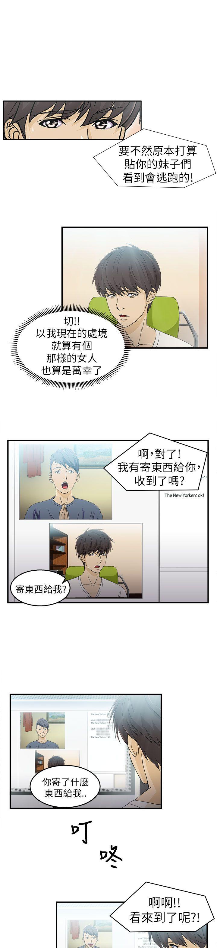 [韩国漫画] 制服的诱惑 剧情,熟女人妻,巨乳大奶,OL#[24P]-3