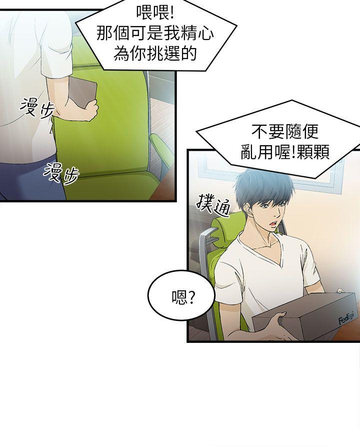 [韩国漫画] 制服的诱惑 剧情,熟女人妻,巨乳大奶,OL#[24P]-6