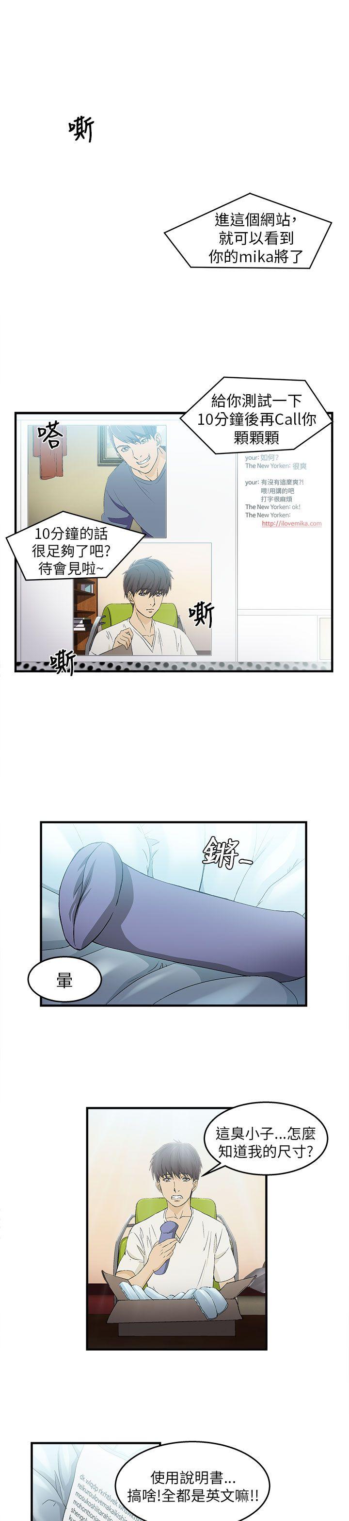 [韩国漫画] 制服的诱惑 剧情,熟女人妻,巨乳大奶,OL#[24P]-7