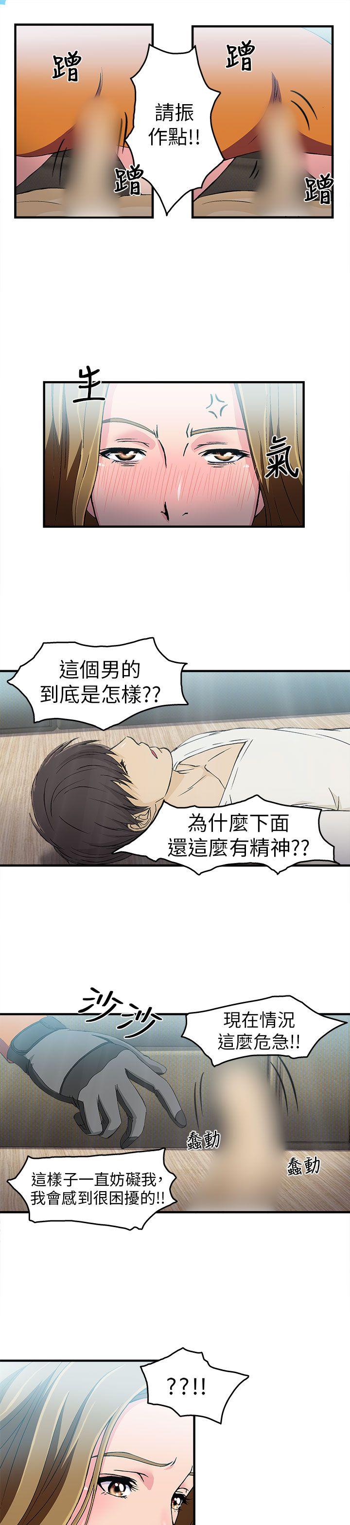 [韩国漫画] 制服的诱惑 剧情,熟女人妻,巨乳大奶,OL#[19P]-12