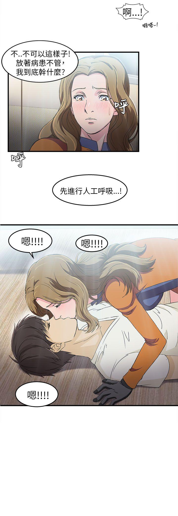 [韩国漫画] 制服的诱惑 剧情,熟女人妻,巨乳大奶,OL#[19P]-15
