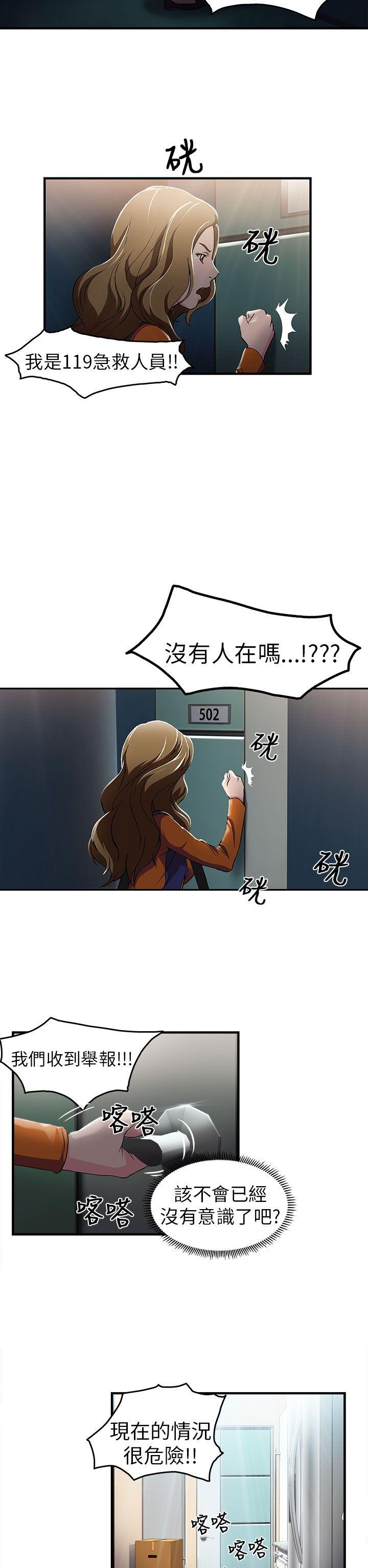 [韩国漫画] 制服的诱惑 剧情,熟女人妻,巨乳大奶,OL#[19P]-2