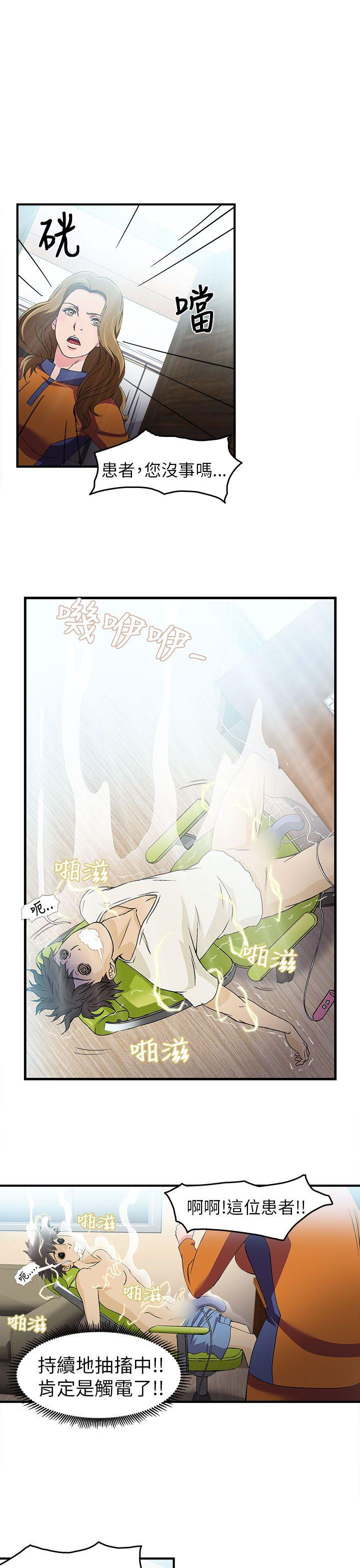 [韩国漫画] 制服的诱惑 剧情,熟女人妻,巨乳大奶,OL#[19P]-4