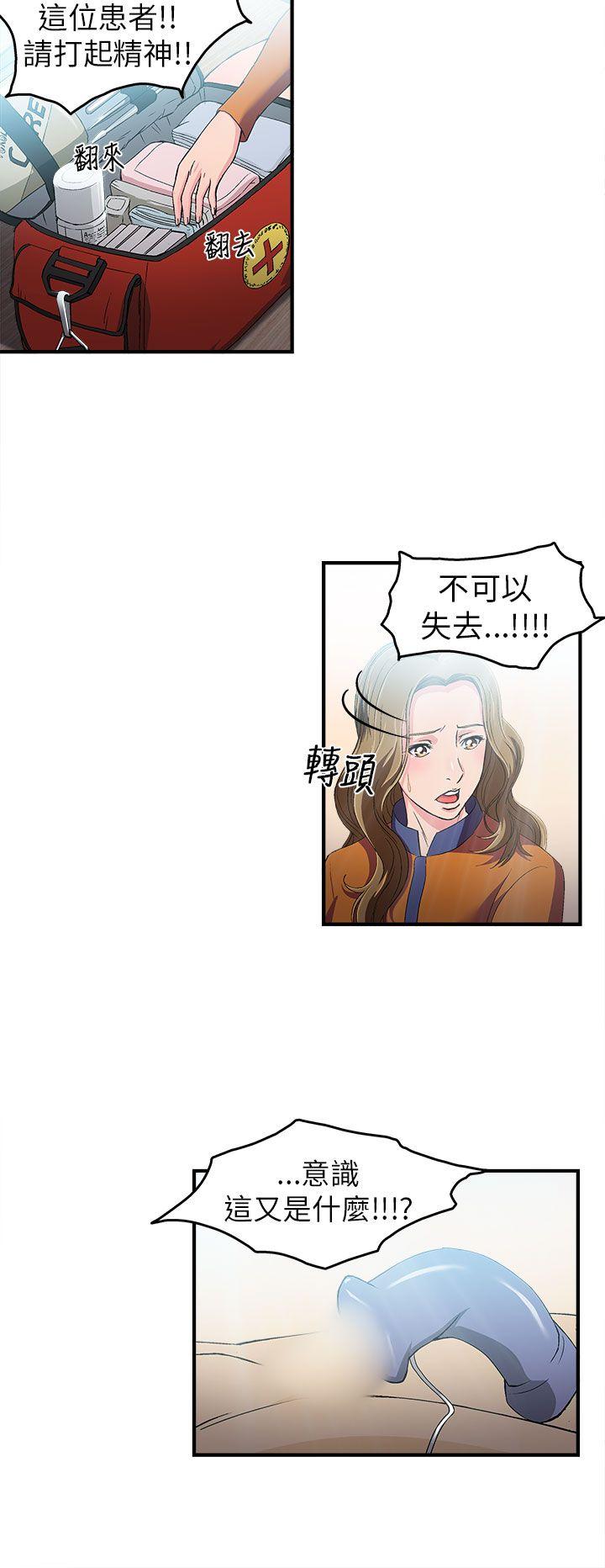 [韩国漫画] 制服的诱惑 剧情,熟女人妻,巨乳大奶,OL#[19P]-5
