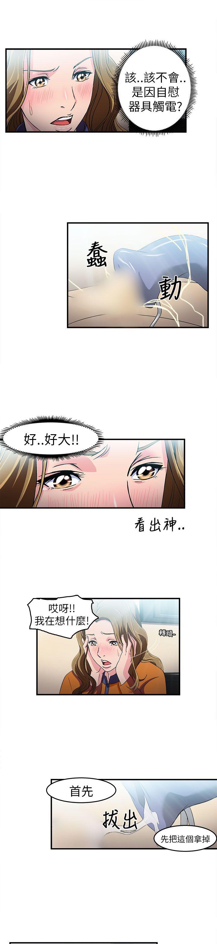 [韩国漫画] 制服的诱惑 剧情,熟女人妻,巨乳大奶,OL#[19P]-6