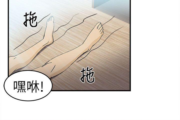 [韩国漫画] 制服的诱惑 剧情,熟女人妻,巨乳大奶,OL#[19P]-7