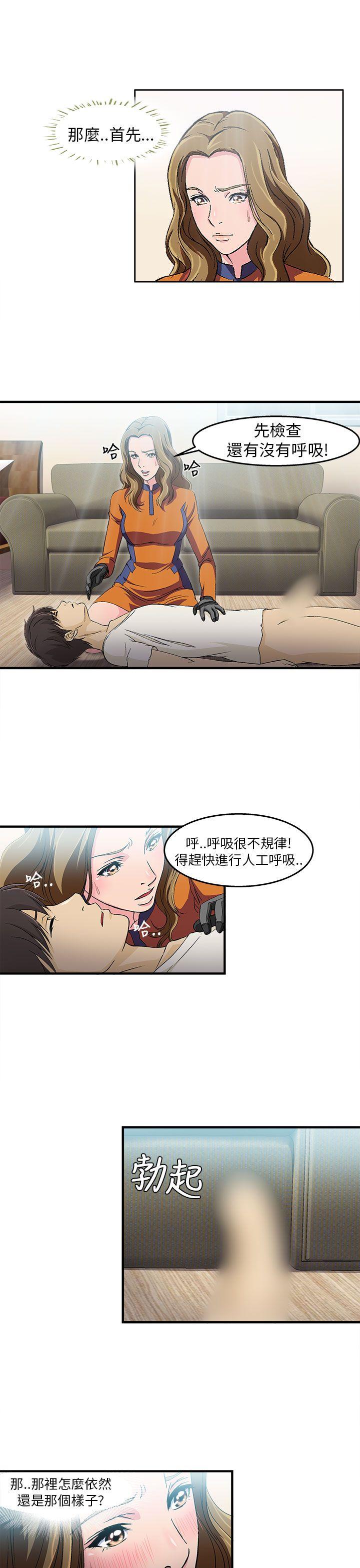 [韩国漫画] 制服的诱惑 剧情,熟女人妻,巨乳大奶,OL#[19P]-8