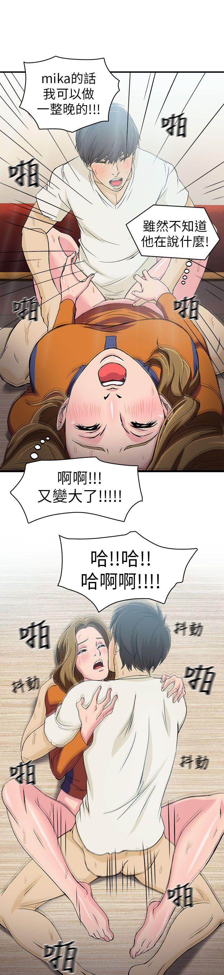 [韩国漫画] 制服的诱惑 剧情,熟女人妻,巨乳大奶,OL#[28P]-14