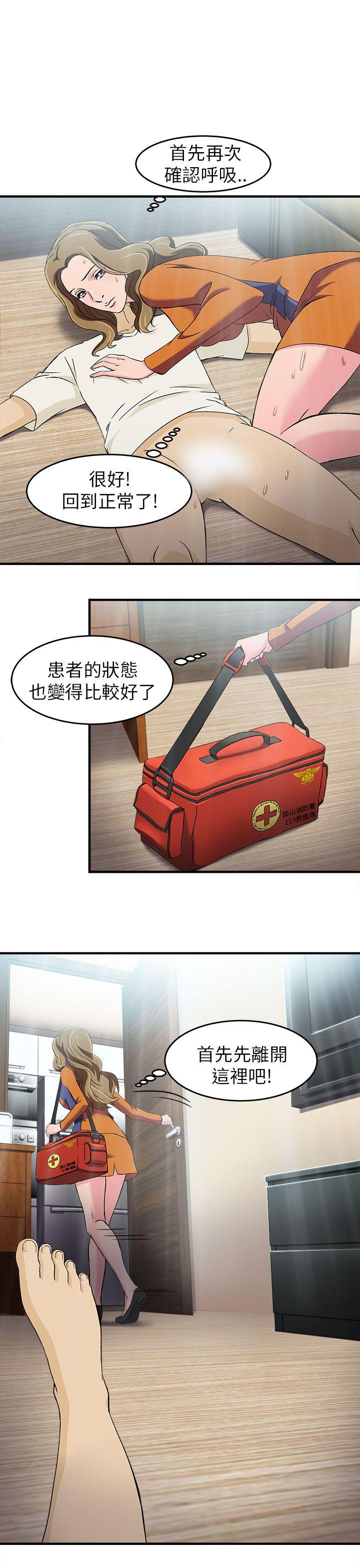 [韩国漫画] 制服的诱惑 剧情,熟女人妻,巨乳大奶,OL#[28P]-26