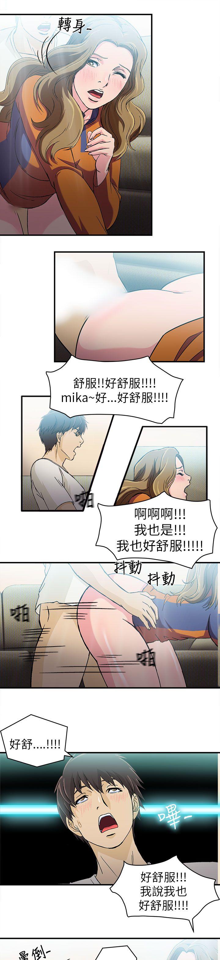 [韩国漫画] 制服的诱惑 剧情,熟女人妻,巨乳大奶,OL#[28P]-8