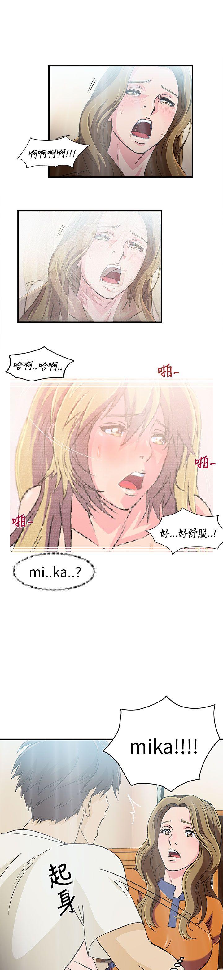 [韩国漫画] 制服的诱惑 剧情,熟女人妻,巨乳大奶,OL#[37P]-1