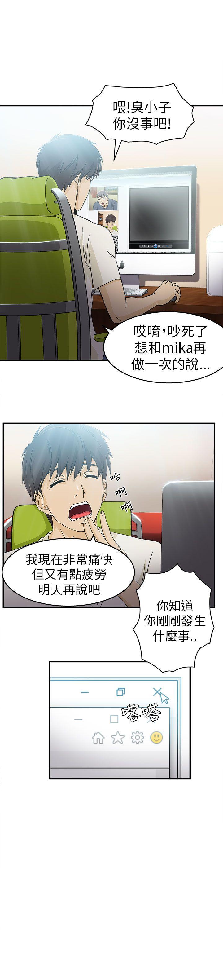 [韩国漫画] 制服的诱惑 剧情,熟女人妻,巨乳大奶,OL#[37P]-10