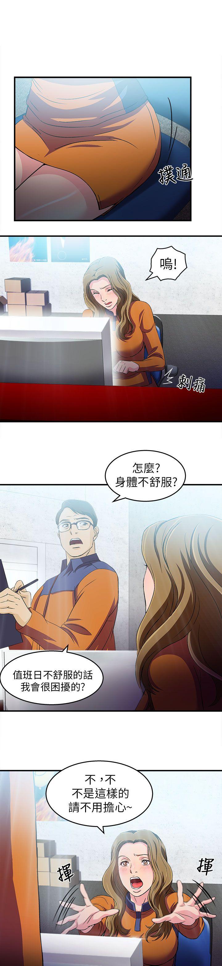 [韩国漫画] 制服的诱惑 剧情,熟女人妻,巨乳大奶,OL#[37P]-18
