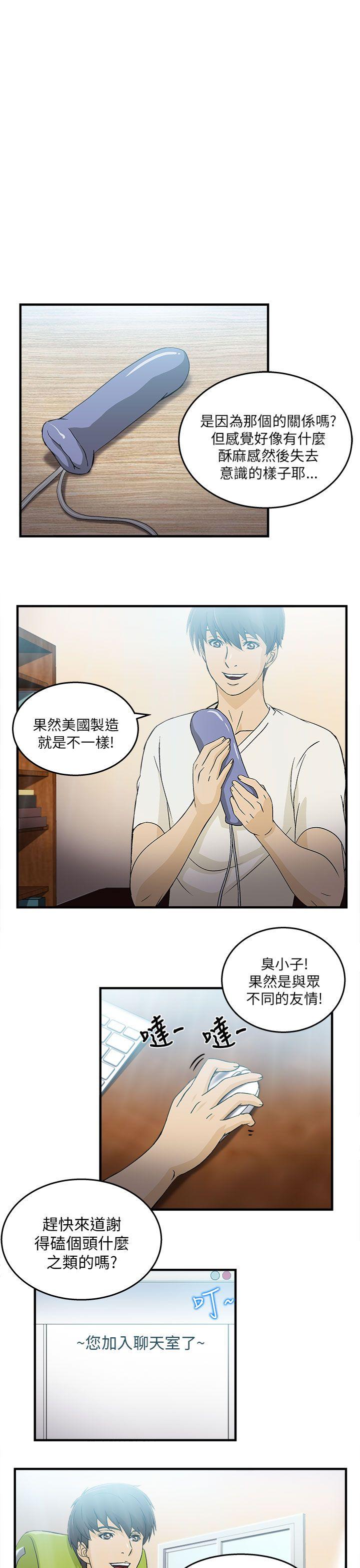 [韩国漫画] 制服的诱惑 剧情,熟女人妻,巨乳大奶,OL#[37P]-26
