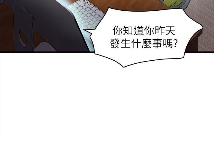 [韩国漫画] 制服的诱惑 剧情,熟女人妻,巨乳大奶,OL#[37P]-29