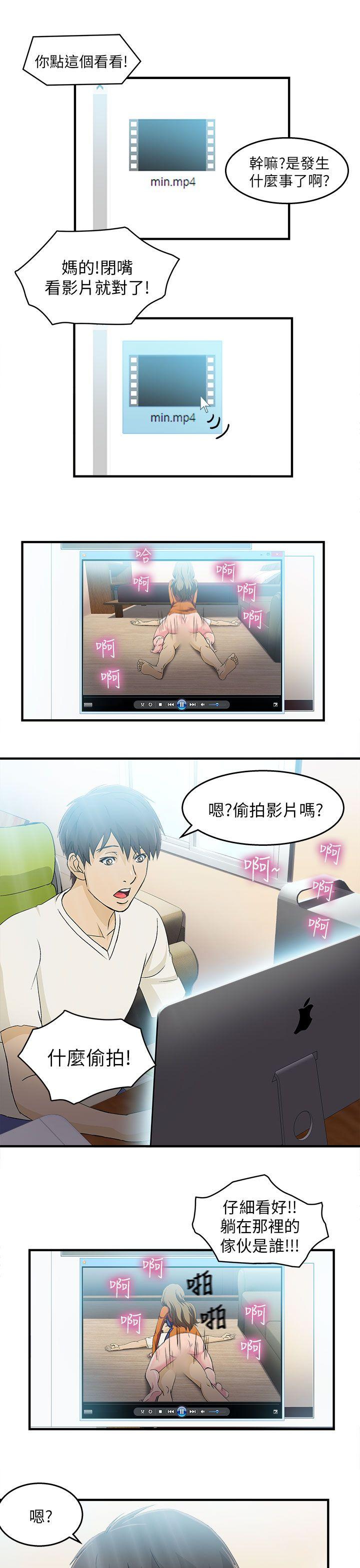 [韩国漫画] 制服的诱惑 剧情,熟女人妻,巨乳大奶,OL#[37P]-30