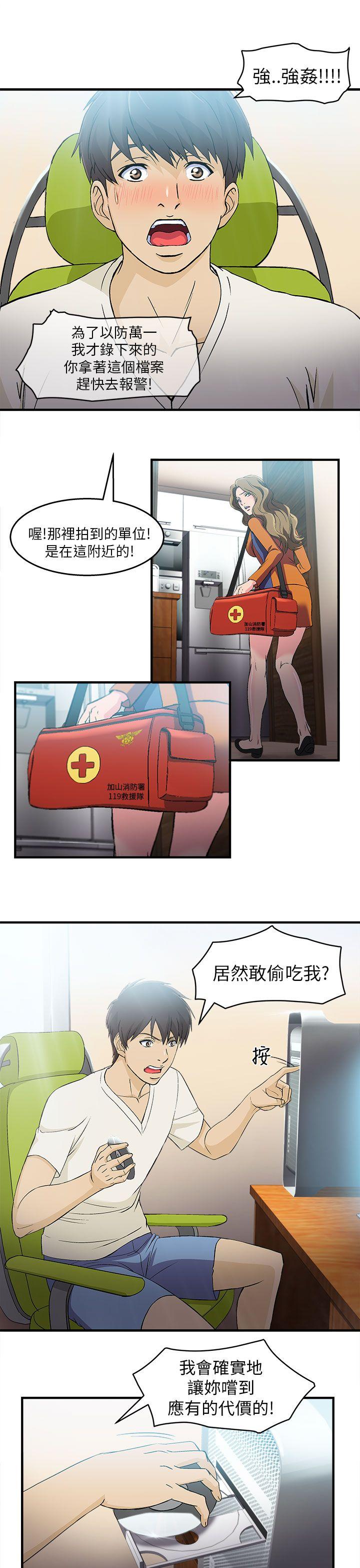 [韩国漫画] 制服的诱惑 剧情,熟女人妻,巨乳大奶,OL#[37P]-36